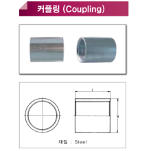 커플링