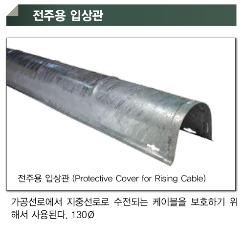 전주용 입상관