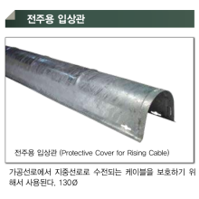 전주용 입상관