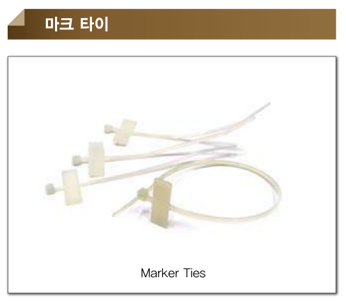 마크타이