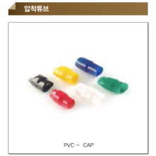 압착튜브