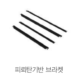 피뢰탄기반 브라켓