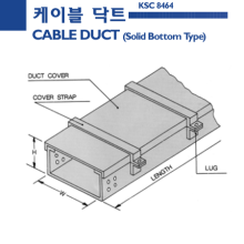 케이블 닥트