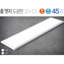 LED 홈엣지 도광판 45W